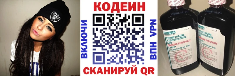 Кодеин напиток Lean (лин)  Ужур 