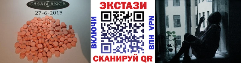 Ecstasy 300 mg  Ужур 