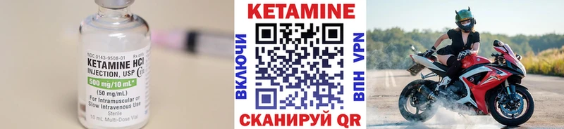 купить наркоту  Ужур  Кетамин VHQ 