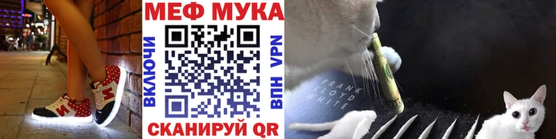 МЕФ мука  Ужур 